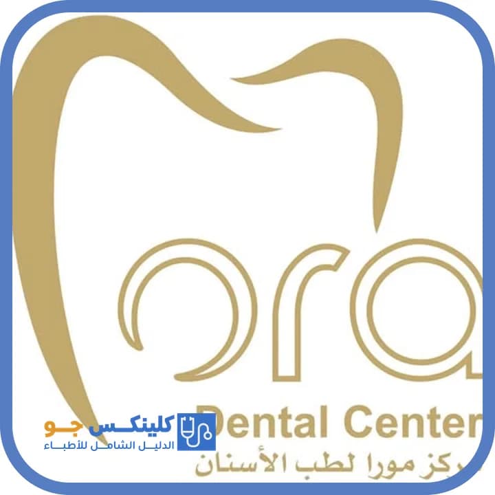 محمد مشعل - أفضل الأطباء في الأردن - منصة كلينكس جو الدكتور محمد مشعل (Dr. Mohammad Mashal) طبيب أسنان في الصويفية، عمّان - منصة كلينكس جو