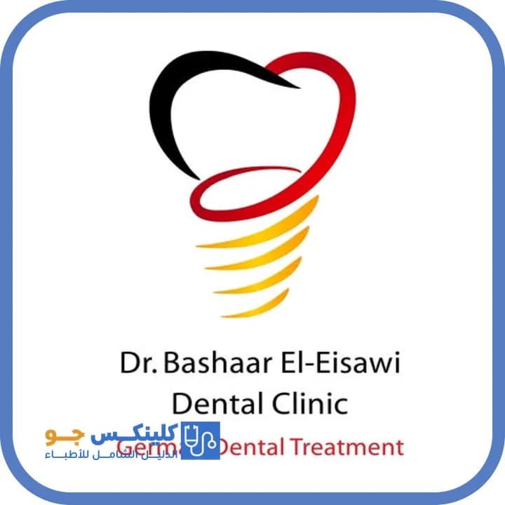 بشار العيساوي - أفضل الأطباء في الأردن - منصة كلينكس جو الدكتور بشار العيساوي (Dr. Bashaar El Eisawi) طبيب أسنان في الدوار السابع، عمّان - منصة كلينكس جو