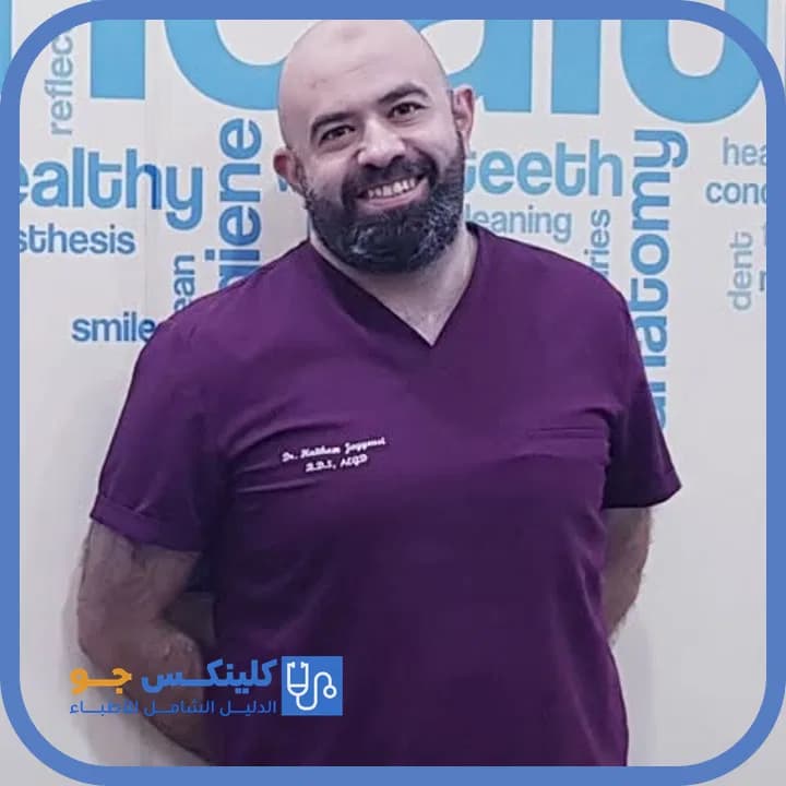 هيثم الجيوسي - أفضل الأطباء في الأردن - منصة كلينكس جو الدكتور هيثم الجيوسي (Dr. Haitham Al Jayyousi) طبيب أسنان في مرج الحمام، عمّان - منصة كلينكس جو