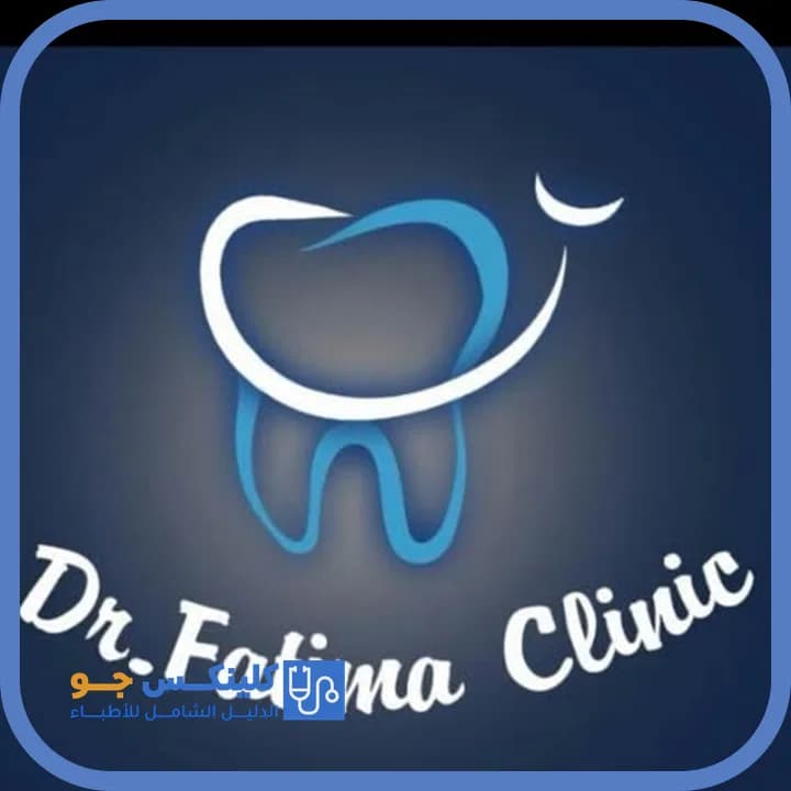 Fatima Ghalib Asaad - Best Doctors in Jordan - ClinicsJo Dr. Fatima Ghalib Asaad — Dentistry in Wadi Al Shajara, Balqa - ClinicsJo platform