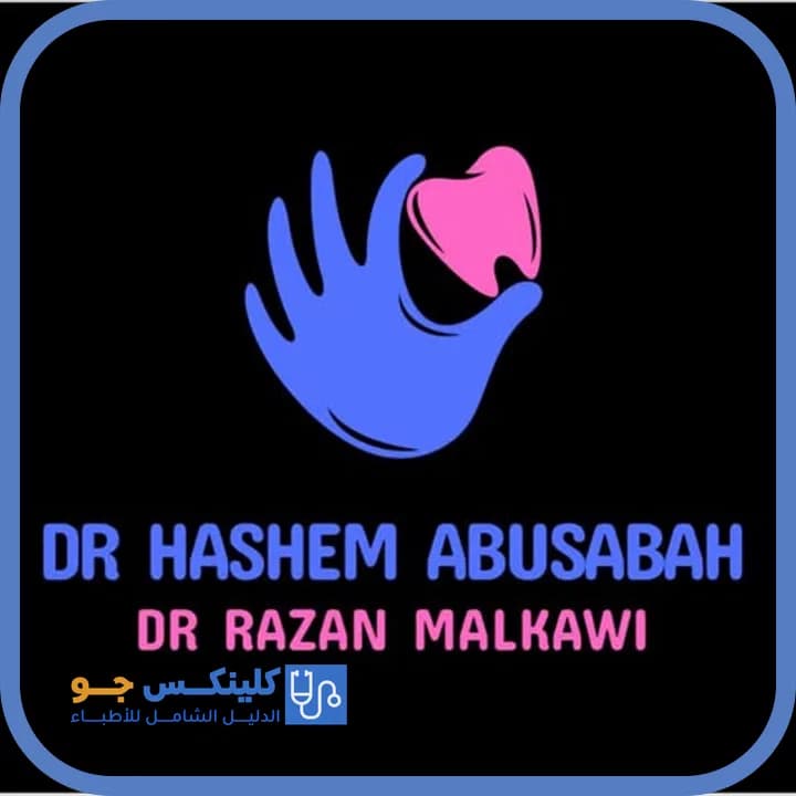 هاشم أبو صباح - أفضل الأطباء في الأردن - منصة كلينكس جو الدكتور هاشم أبو صباح (Dr. Hashem Abu Sabah) طبيب أسنان في طبربور، عمّان - منصة كلينكس جو