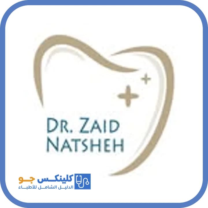 Zaid Ali Natsheh - Best Doctors in Jordan - ClinicsJo Dr. Zaid Ali Natsheh — Dentistry in Amman - ClinicsJo platform