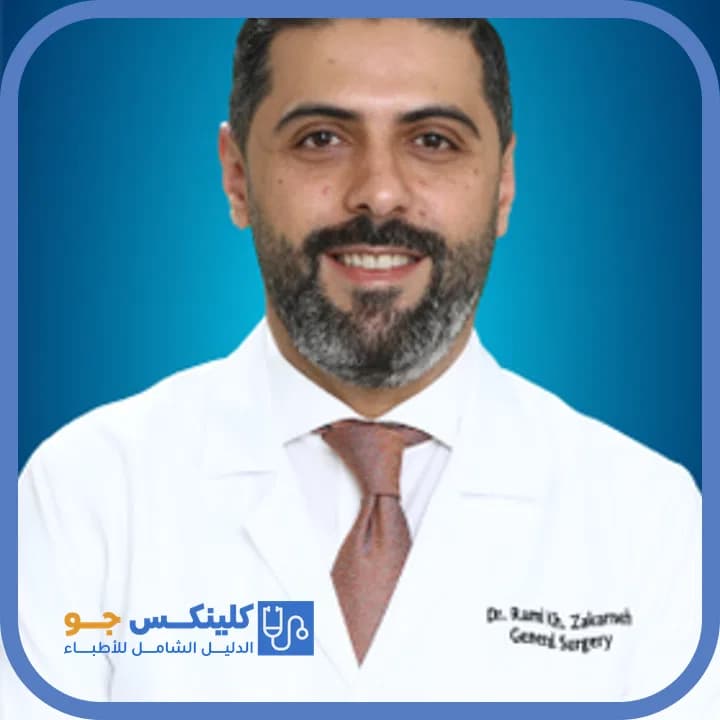 Rami Khaled Zakarneh - Best Doctors in Jordan - ClinicsJo Dr. Rami Khaled Zakarneh — General Surgery in Jabal Amman, Amman - ClinicsJo platform