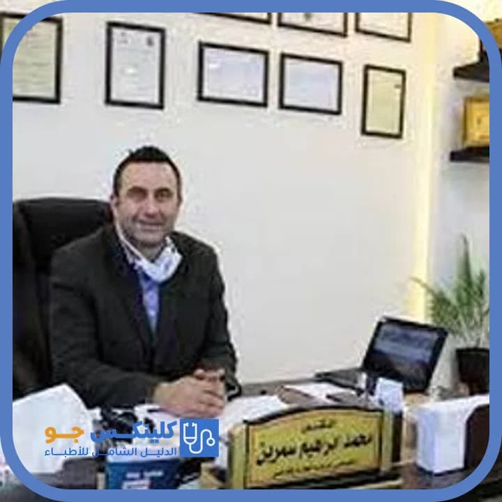 محمد سمرين - أفضل الأطباء في الأردن - منصة كلينكس جو الدكتور محمد سمرين (Dr. Mohammad Samreen) طبيب عظام ومفاصل في أوتوستراد الزرقاء، الزرقاء - منصة كلينكس جو