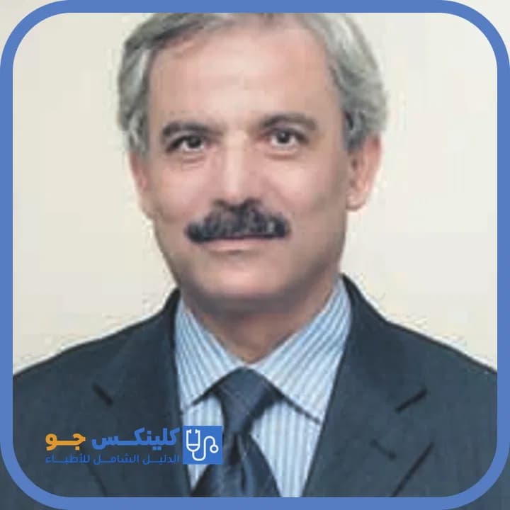 Niazy Abdul-Fattah Abu-Farsakh - Best Doctors in Jordan - ClinicsJo Dr. Niazy Abdul-Fattah Abu-Farsakh — Gastroenterology in Ramtha, Irbid - ClinicsJo platform