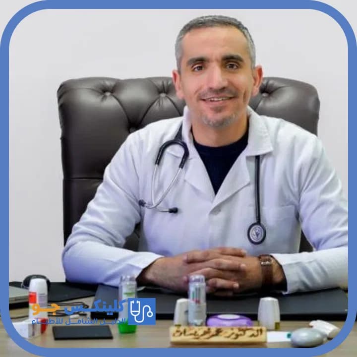 عمر حمدان خريسات - أفضل الأطباء في الأردن - منصة كلينكس جو الدكتور عمر حمدان خريسات (Dr. Omar Hamdan Khraisat) طبيب صدرية وتنفسية في عرجان، عمّان - منصة كلينكس جو