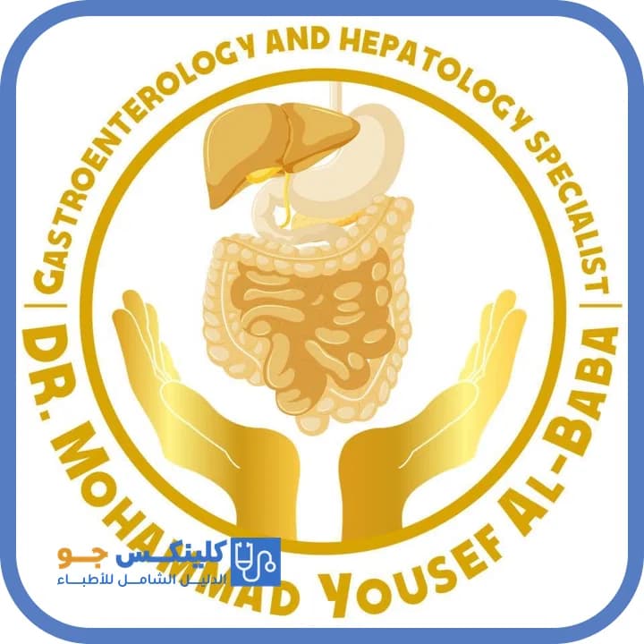 Mohammad Yousef Al Baba - Best Doctors in Jordan - ClinicsJo Dr. Mohammad Yousef Al Baba — Gastroenterology in Shmeisani, Amman - ClinicsJo platform