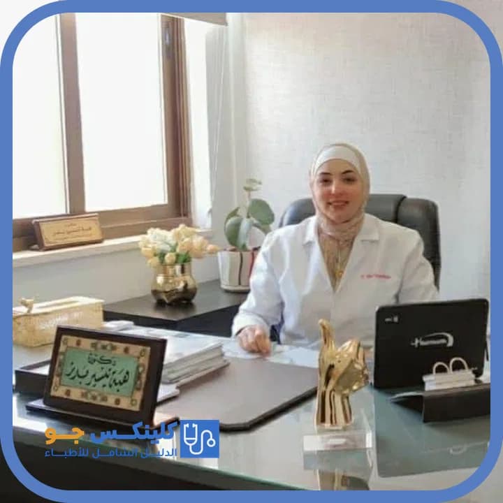 هبة تيسير بدر - أفضل الأطباء في الأردن - منصة كلينكس جو الدكتورة هبة تيسير بدر (Dr. Heba Tayseer Bader) طبيبة نسائية وتوليد في جبل الحسين، عمّان - منصة كلينكس جو