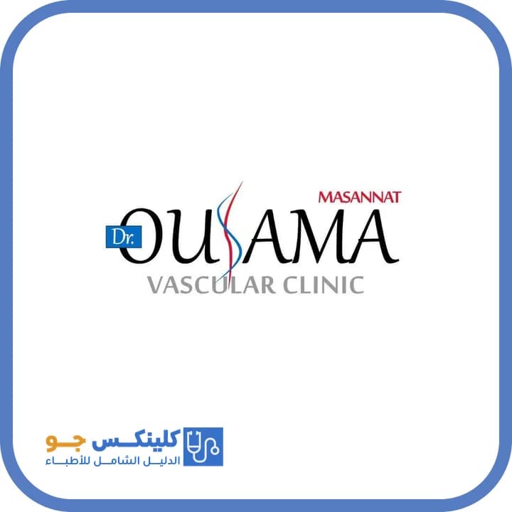 Ousama Jamil Masannat - Best Doctors in Jordan - ClinicsJo Dr. Ousama Jamil Masannat — General Surgery in Jabal Amman, Amman - ClinicsJo platform