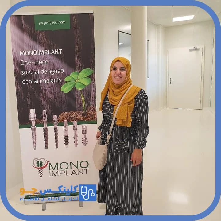 Samar Mohammad Abu Ghoush - Best Doctors in Jordan - ClinicsJo Dr. Samar Mohammad Abu Ghoush — Dentistry in Marka, Amman - ClinicsJo platform