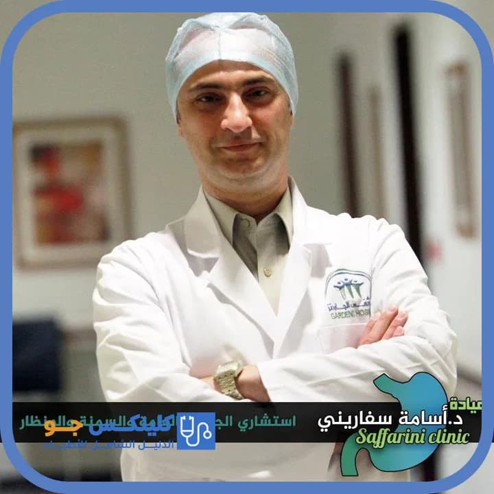 Osama Mohammad Saffarini - Best Doctors in Jordan - ClinicsJo Dr. Osama Mohammad Saffarini — General Surgery in Wadi Saqra, Amman - ClinicsJo platform