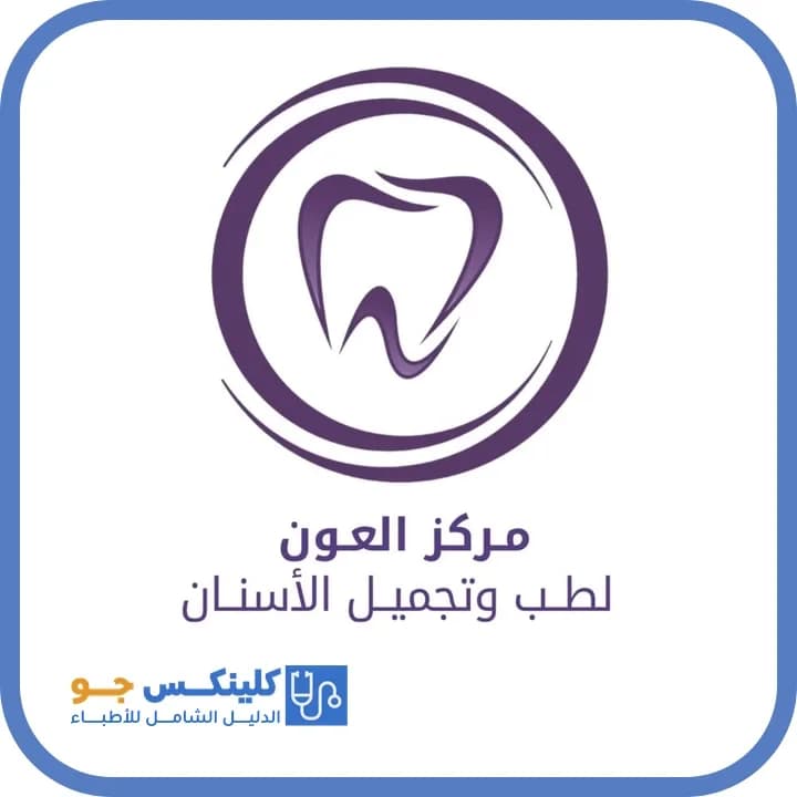 زاهر الحلالمه - أفضل الأطباء في الأردن - منصة كلينكس جو الدكتور زاهر الحلالمه (Dr. Zahir Al-Halalmeh) طبيب أسنان في وسط العقبة، العقبة - منصة كلينكس جو