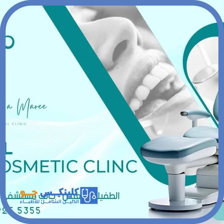 Esraa Maree - Best Doctors in Jordan - ClinicsJo Dr. Esraa Maree — Dentistry in Downtown Tafilah, Tafilah - ClinicsJo platform