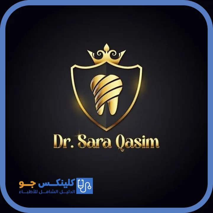 Sara Qasem Al Maaitah - Best Doctors in Jordan - ClinicsJo Dr. Sara Qasem Al Maaitah — Dentistry in Al Thaniyah, Karak - ClinicsJo platform