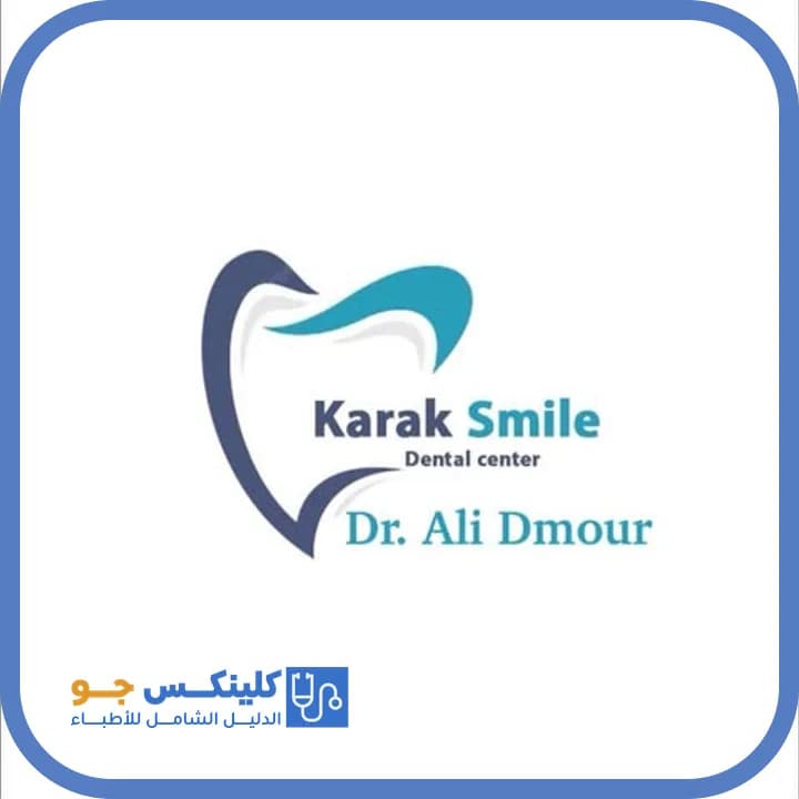 Ali Al Dmour - Best Doctors in Jordan - ClinicsJo Dr. Ali Al Dmour — Dentistry in Downtown Karak, Karak - ClinicsJo platform