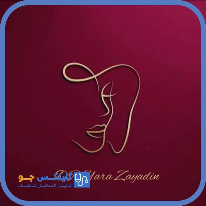 Yara Ammar Al Zayadin - Best Doctors in Jordan - ClinicsJo Dr. Yara Ammar Al Zayadin — Dentistry in Downtown Karak, Karak - ClinicsJo platform