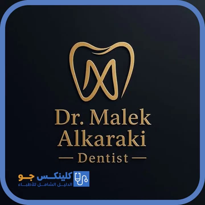 Malek Ezzeddin Al Karaki - Best Doctors in Jordan - ClinicsJo Dr. Malek Ezzeddin Al Karaki — Dentistry in Downtown Karak, Karak - ClinicsJo platform