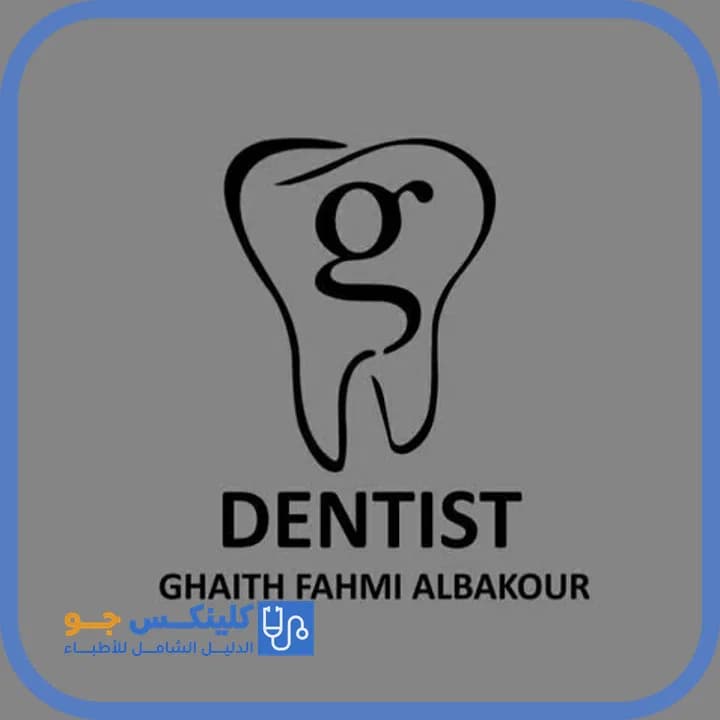 Ghaith Fahmi Al Bakour - Best Doctors in Jordan - ClinicsJo Dr. Ghaith Fahmi Al Bakour — Dentistry in Downtown Karak, Karak - ClinicsJo platform