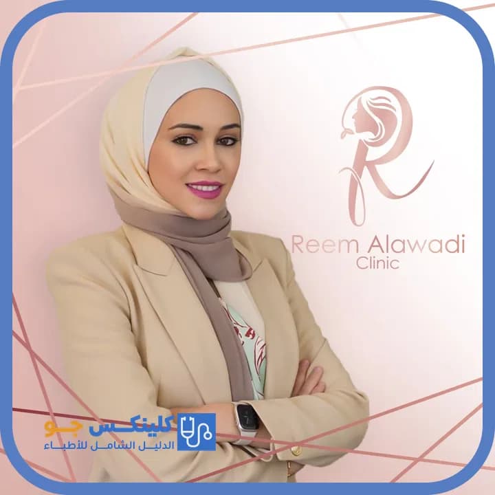 Reem Mahmoud Al Awadi - Best Doctors in Jordan - ClinicsJo Dr. Reem Mahmoud Al Awadi — Dermatology in Shmeisani, Amman - ClinicsJo platform