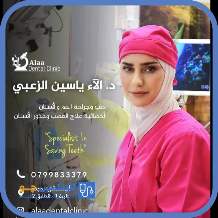 Alaa Yaseen Al Zoubi - Best Doctors in Jordan - ClinicsJo Dr. Alaa Yaseen Al Zoubi — Dentistry in Khalda, Amman - ClinicsJo platform