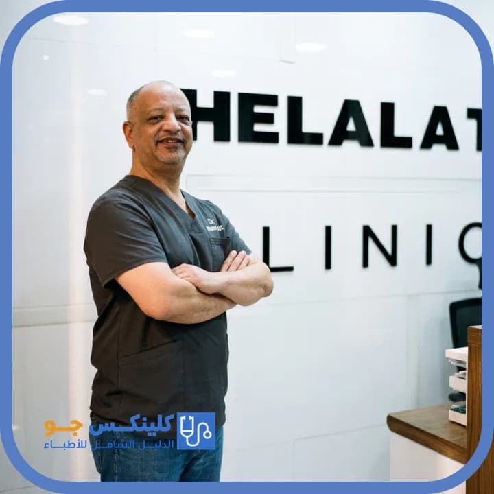 Mohammad Helalat - Best Doctors in Jordan - ClinicsJo Dr. Mohammad Helalat — Dermatology in Dabouq, Amman - ClinicsJo platform