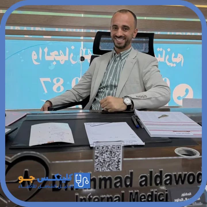 Ahmad Jamal Al Dawod - Best Doctors in Jordan - ClinicsJo Dr. Ahmad Jamal Al Dawod — Internal Medicine in Tabarbour, Amman - ClinicsJo platform