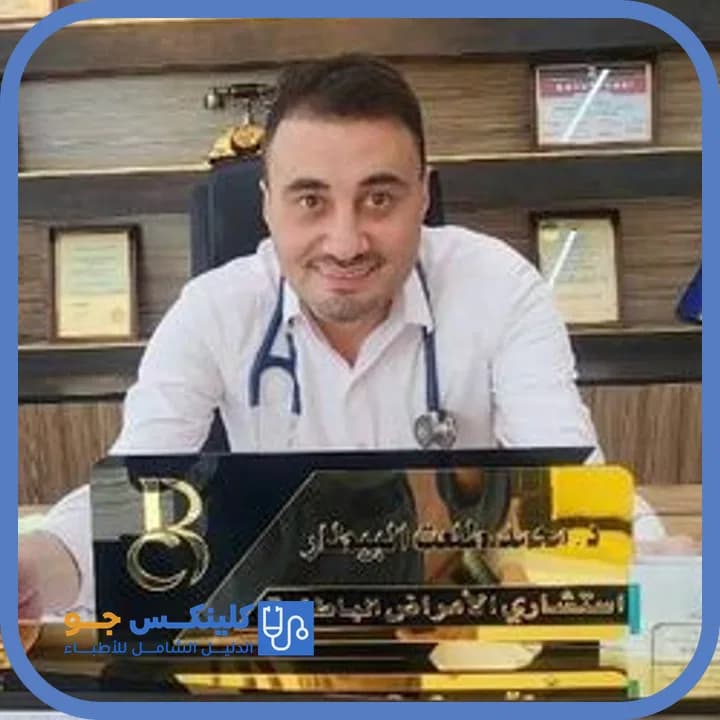 محمد طلعت البيطار - أفضل الأطباء في الأردن - منصة كلينكس جو الدكتور محمد طلعت البيطار (Dr. Mohammad Talat Al Bitar) طبيب باطنية في ماركا، عمّان - منصة كلينكس جو