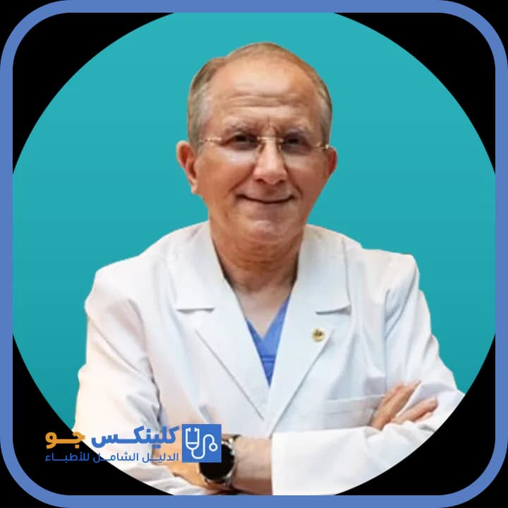 زاهر الكسيح - أفضل الأطباء في الأردن - منصة كلينكس جو الدكتور زاهر الكسيح (Dr. Zaher Kasih) طبيب قلب وشرايين في جبل عمّان، عمّان - منصة كلينكس جو