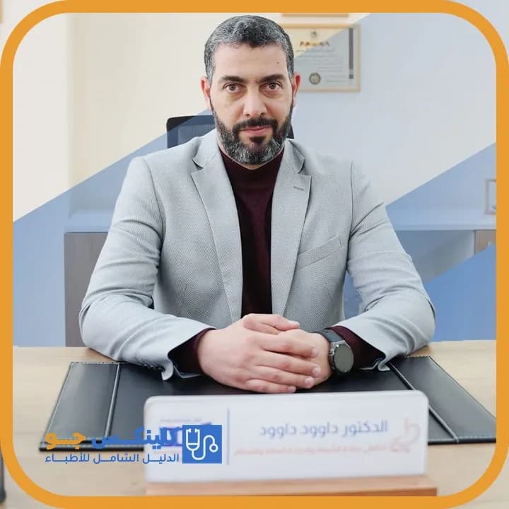 Dr. Dawoud Mahmoud Dawoud - Best Doctors in Jordan - ClinicsJo Dr. Dawoud Mahmoud Dawoud — General Surgery in Jabal Amman, Amman