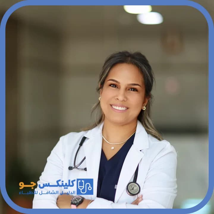 دينا قاسم الشمايلة - أفضل الأطباء في الأردن - منصة كلينكس جو دكتورة دينا قاسم الشمايلة — قلب وشرايين في جبل عمّان، عمّان - منصة كلينكس جو