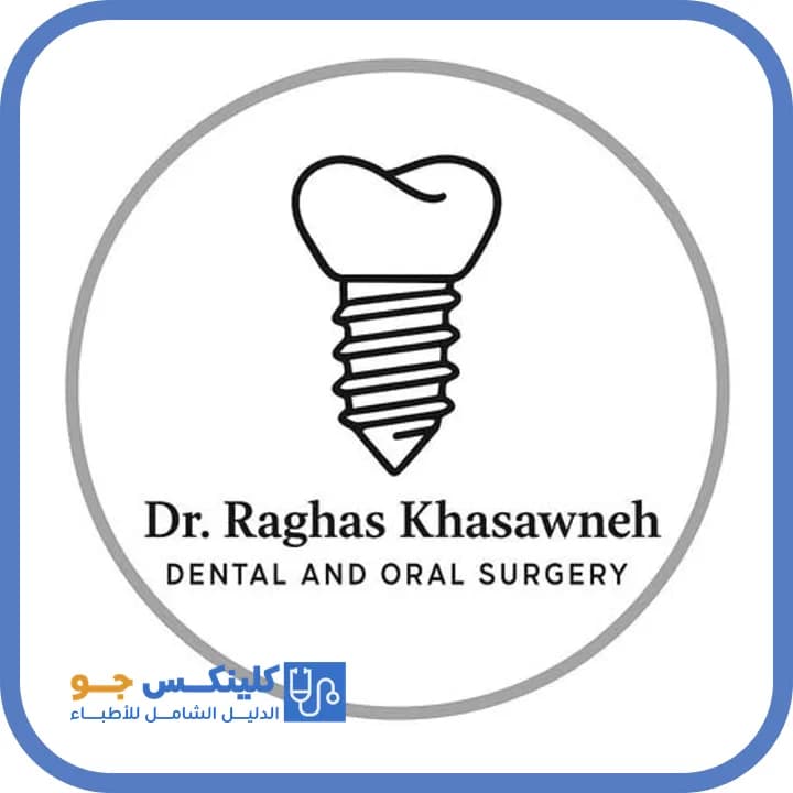 Raghas Khasawneh - Best Doctors in Jordan - ClinicsJo Dr. Raghas Khasawneh — Dentistry in New Amman Bus Station Area, Irbid - ClinicsJo platform
