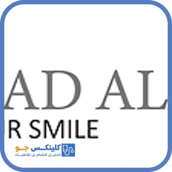 Emad Ezzeddin - Best Doctors in Jordan - ClinicsJo Dr. Emad Ezzeddin — Dentistry in Sama Al-Rousan, Irbid - ClinicsJo platform