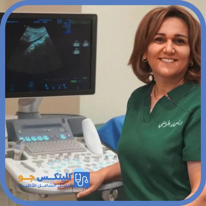 أسماء المومني - أفضل الأطباء في الأردن - منصة كلينكس جو دكتورة أسماء المومني — نسائية وتوليد في جبل الحسين، عمّان - منصة كلينكس جو