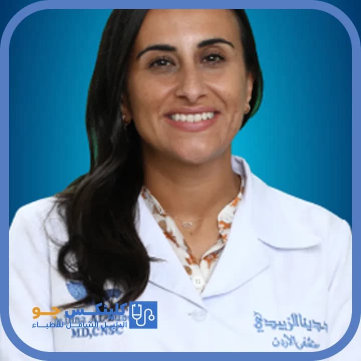 Dina Al Zubaidi - Best Doctors in Jordan - ClinicsJo Dr. Dina Al Zubaidi — Pediatrics in Jabal Amman, Amman - ClinicsJo platform
