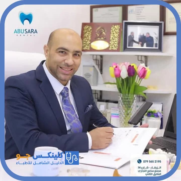 Raafat Rebhi Shehdeh Abu Sara - Best Doctors in Jordan - ClinicsJo Dr. Raafat Rebhi Shehdeh Abu Sara — Dentistry in New Zarqa, Zarqa - ClinicsJo platform