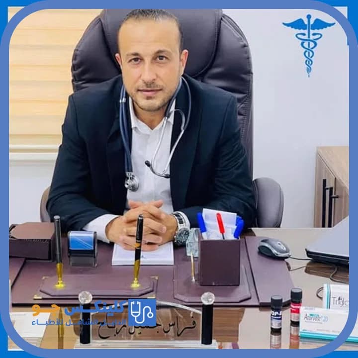 فراس جميل رباح - أفضل الأطباء في الأردن - منصة كلينكس جو الدكتور فراس جميل رباح (Dr. Feras Jamil Rabah) طبيب باطنية في شارع السعادة، الزرقاء - منصة كلينكس جو