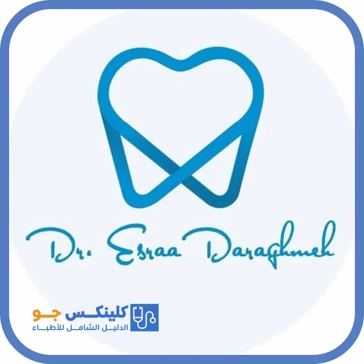 Esraa Daraghmeh - Best Doctors in Jordan - ClinicsJo Dr. Esraa Daraghmeh — Dentistry in Sa Ada Street, Zarqa - ClinicsJo platform