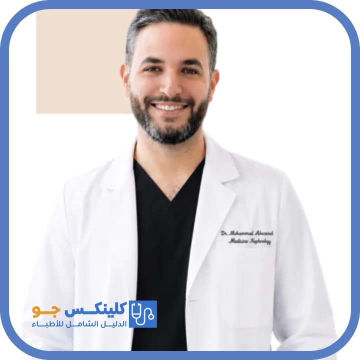 محمد وليد أبو زينة - أفضل الأطباء في الأردن - منصة كلينكس جو الدكتور محمد وليد أبو زينة (Dr. Mohammad Walid Abu Zineh) طبيب كلى في خلدا، عمّان - منصة كلينكس جو