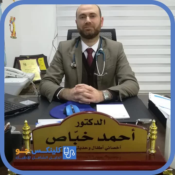 Ahmad Abdelraouf Ahmad Al Khabbas - Best Doctors in Jordan - ClinicsJo Dr. Ahmad Abdelraouf Ahmad Al Khabbas — Pediatrics in Tabarbour, Amman - ClinicsJo platform