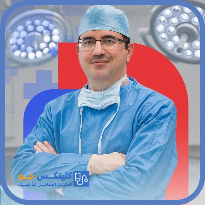 محمد زايد الكسواني - أفضل الأطباء في الأردن - منصة كلينكس جو الدكتور محمد زايد الكسواني (Dr. Mohammad Zaied Al Kiswani) طبيب جراحة عامة في الدوار السابع، عمّان - منصة كلينكس جو